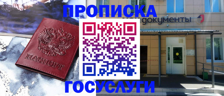 временная регистрация 2025 в Сасово