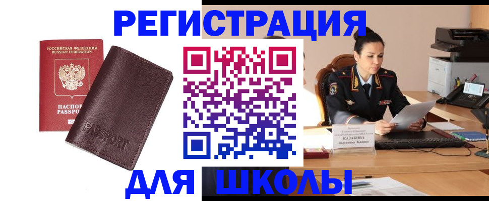 временная регистрация законно в Сасово