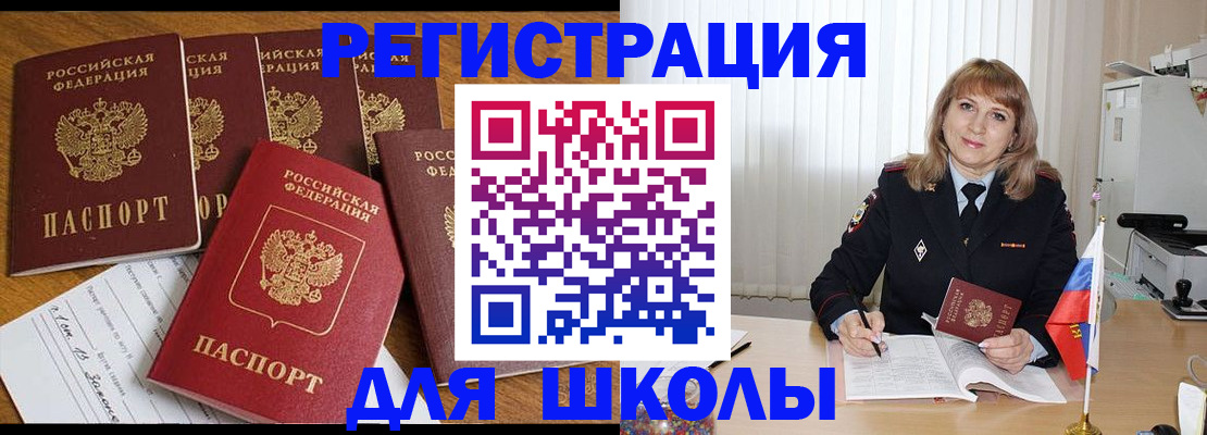 миграционный учет в Сасово