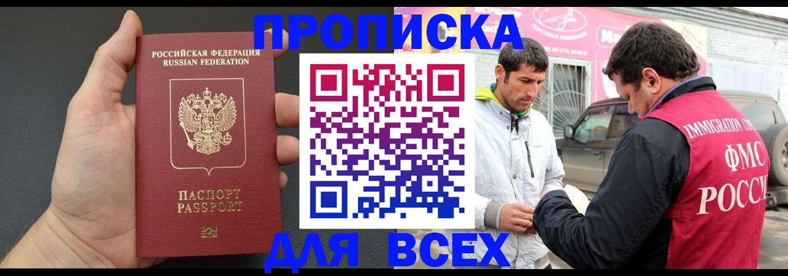 пропишу в квартире в Сасово