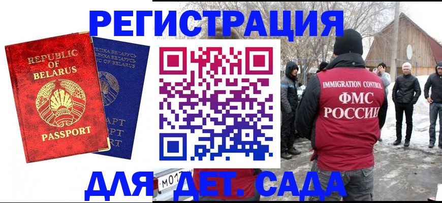 временная регистрация собственник в Сасово